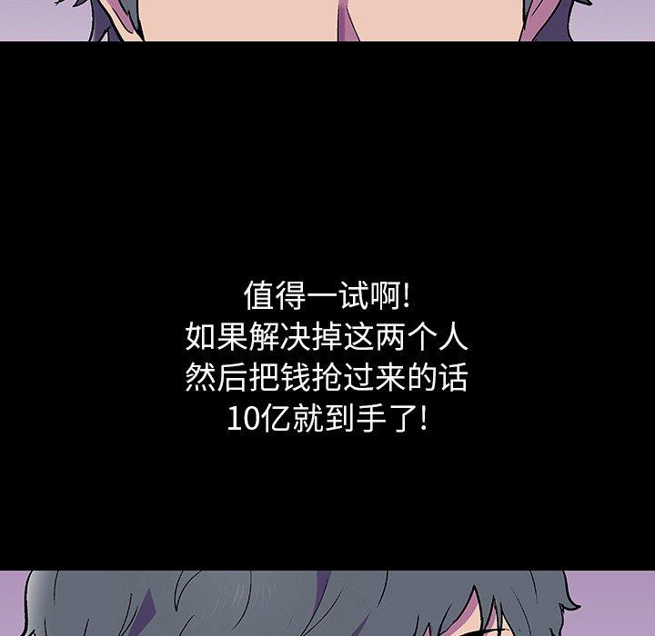 反乌托邦游戏 第149話 韩漫图片70