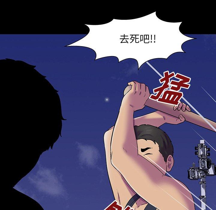 反烏托邦遊戲 在线观看 第149話 漫画图片113