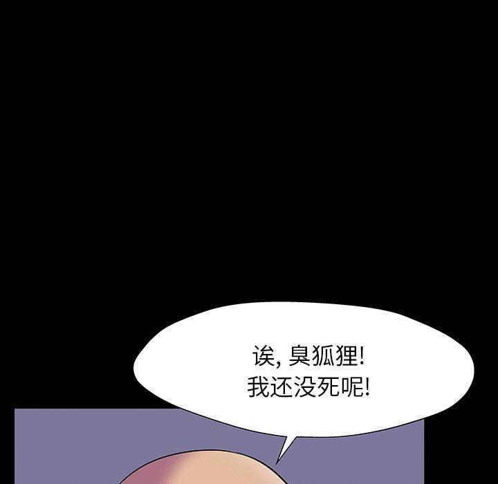 韩漫H漫画 反乌托邦游戏  - 点击阅读 第150话 36