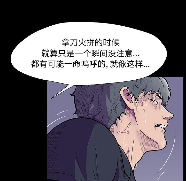 反烏托邦遊戲 在线观看 第150話 漫画图片38