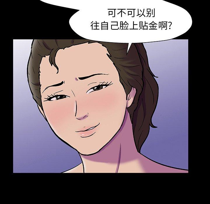 韩漫H漫画 反乌托邦游戏  - 点击阅读 第150话 92