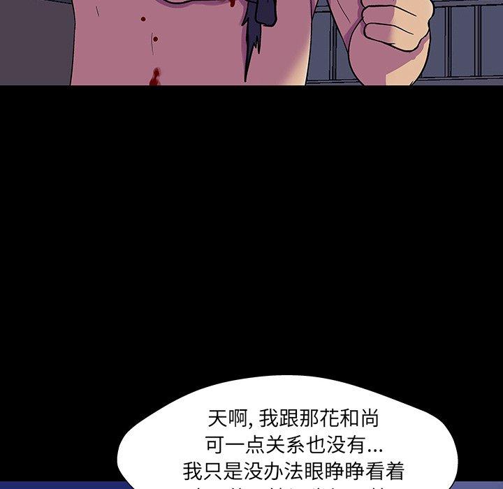 韩漫H漫画 反乌托邦游戏  - 点击阅读 第150话 96