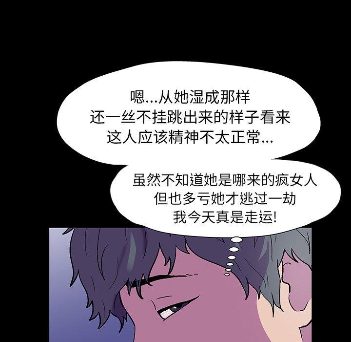 反烏托邦遊戲 在线观看 第150話 漫画图片107