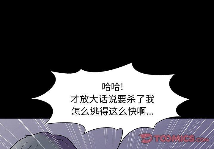 漫画韩国 反烏托邦遊戲   - 立即阅读 第151話第3漫画图片