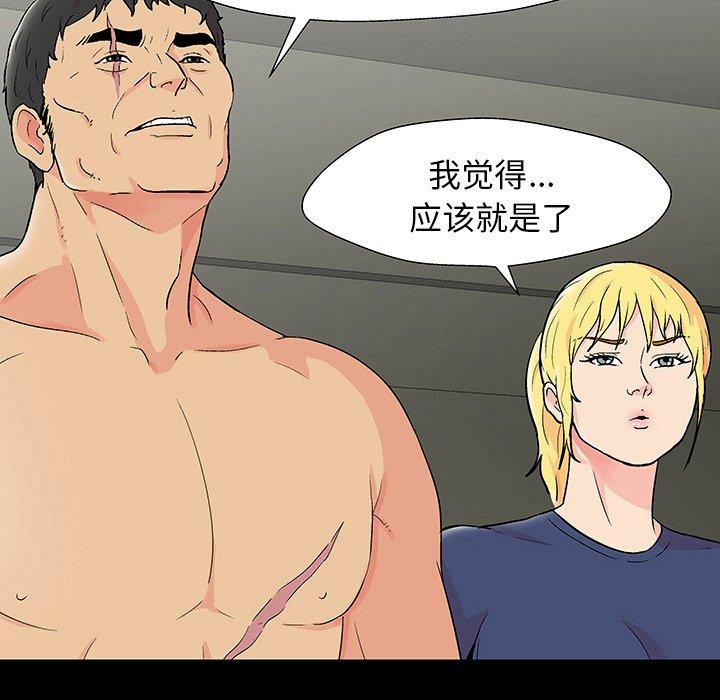 反烏托邦遊戲 在线观看 第151話 漫画图片30