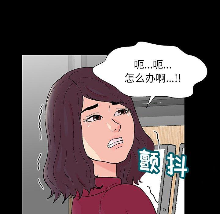 韩漫H漫画 反乌托邦游戏  - 点击阅读 第151话 76