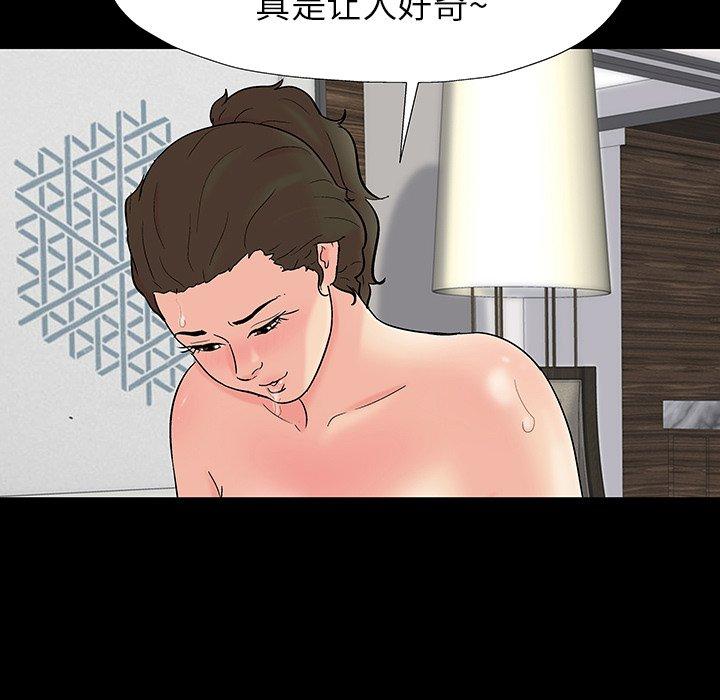 反烏托邦遊戲 在线观看 第152話 漫画图片87