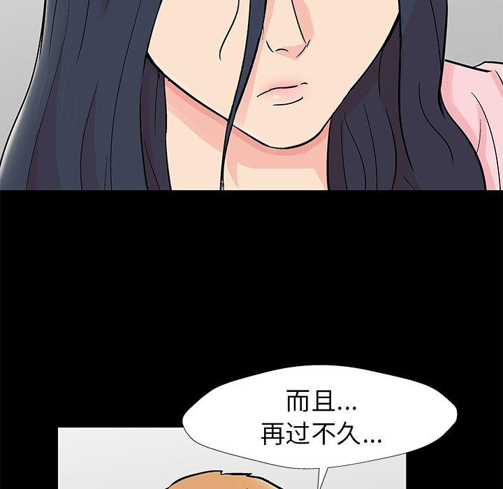 反烏托邦遊戲 在线观看 第154話 漫画图片20