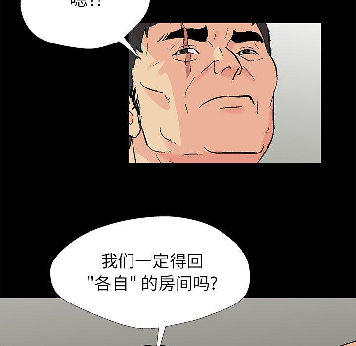 漫画韩国 反烏托邦遊戲   - 立即阅读 第154話第39漫画图片