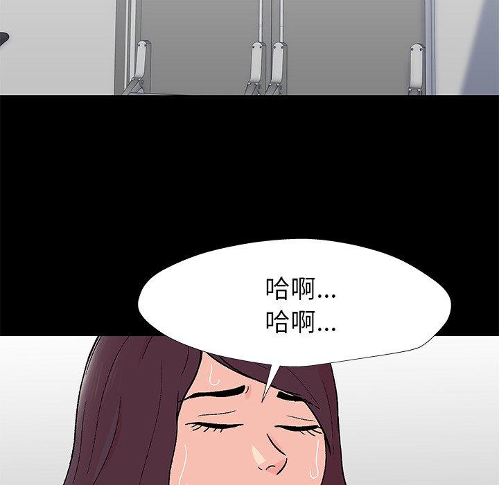 反烏托邦遊戲 在线观看 第154話 漫画图片45