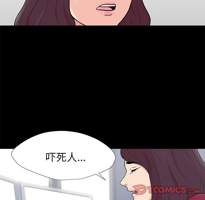 反烏托邦遊戲 在线观看 第154話 漫画图片46