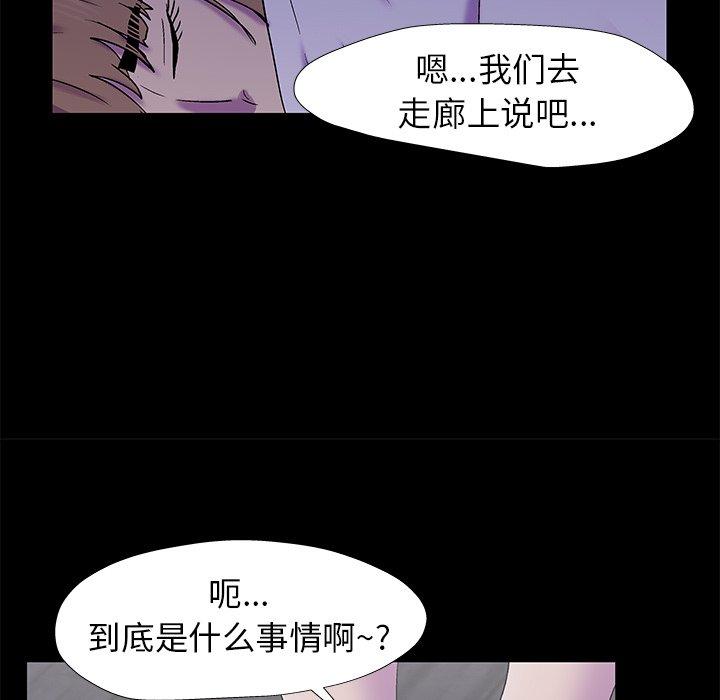 反乌托邦游戏 第155話 韩漫图片23