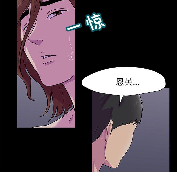 漫画韩国 反烏托邦遊戲   - 立即阅读 第155話第39漫画图片