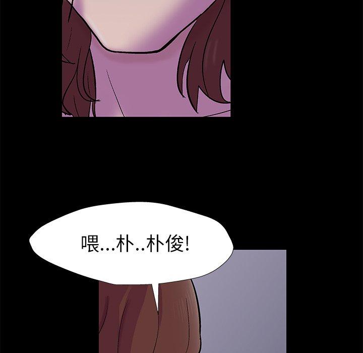 反乌托邦游戏 第155話 韩漫图片43