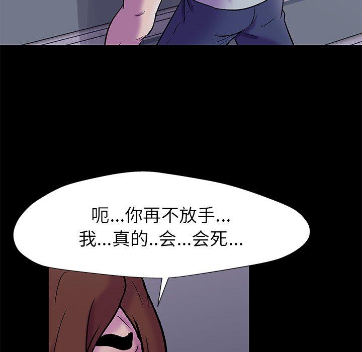 反烏托邦遊戲 在线观看 第155話 漫画图片68