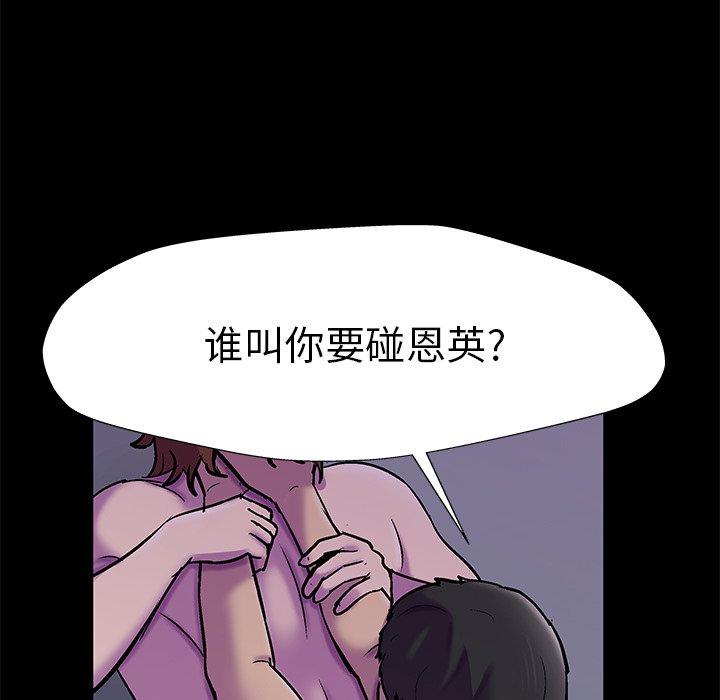 韩漫H漫画 反乌托邦游戏  - 点击阅读 第155话 71