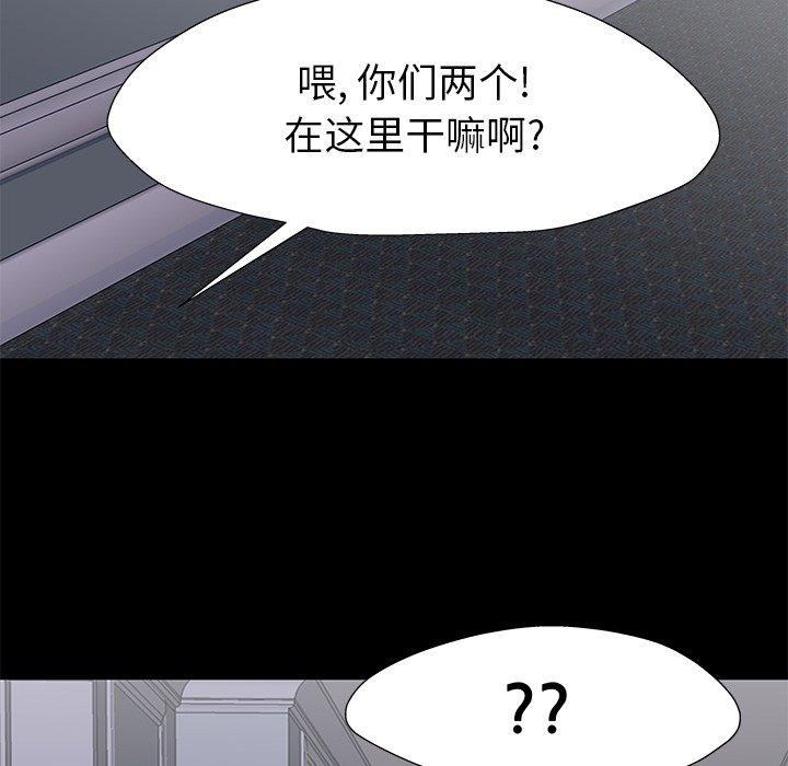 韩漫H漫画 反乌托邦游戏  - 点击阅读 第155话 73