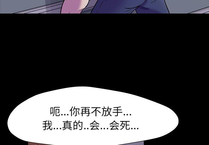 漫画韩国 反烏托邦遊戲   - 立即阅读 第156話第3漫画图片