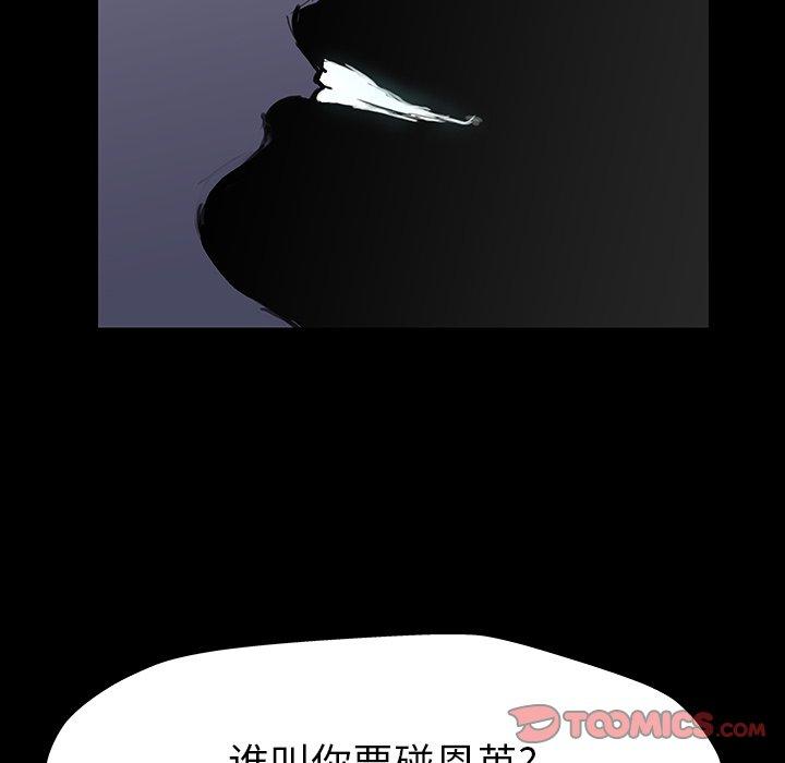 漫画韩国 反烏托邦遊戲   - 立即阅读 第156話第6漫画图片