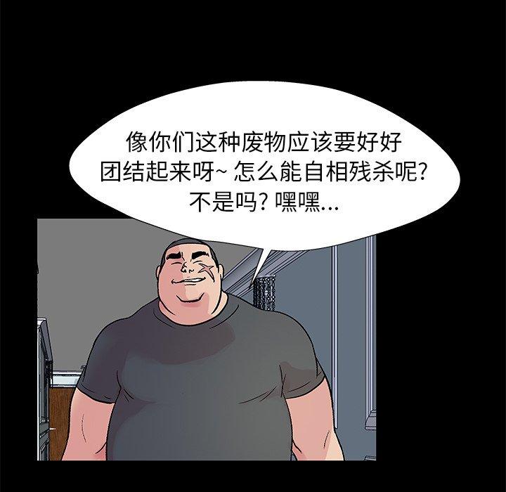 反乌托邦游戏 第156話 韩漫图片28