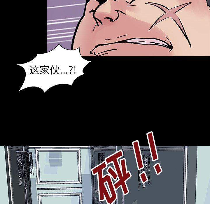 反烏托邦遊戲 在线观看 第156話 漫画图片56