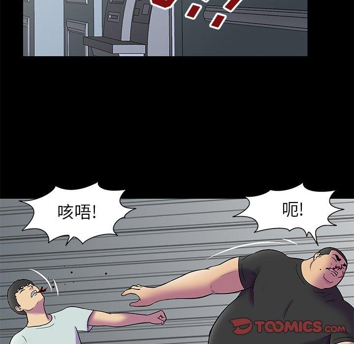 漫画韩国 反烏托邦遊戲   - 立即阅读 第156話第66漫画图片