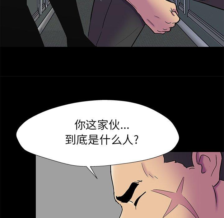 韩漫H漫画 反乌托邦游戏  - 点击阅读 第156话 69