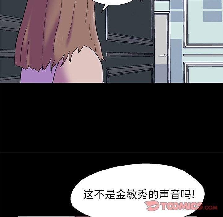 韩漫H漫画 反乌托邦游戏  - 点击阅读 第157话 6