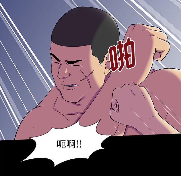 反烏托邦遊戲 在线观看 第157話 漫画图片15