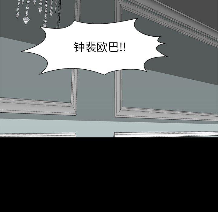 漫画韩国 反烏托邦遊戲   - 立即阅读 第158話第31漫画图片