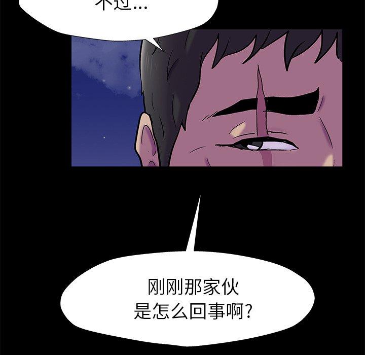 韩漫H漫画 反乌托邦游戏  - 点击阅读 第158话 44