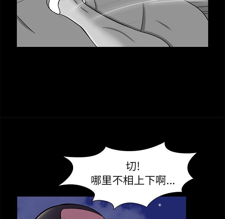 韩漫H漫画 反乌托邦游戏  - 点击阅读 第158话 47