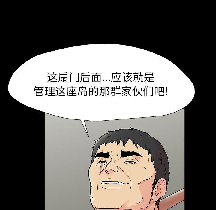 反乌托邦游戏 第158話 韩漫图片65