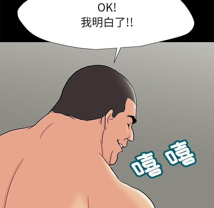 漫画韩国 反烏托邦遊戲   - 立即阅读 第158話第67漫画图片