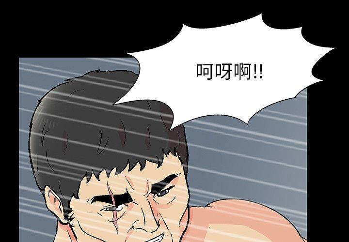 韩漫H漫画 反乌托邦游戏  - 点击阅读 第159话 1