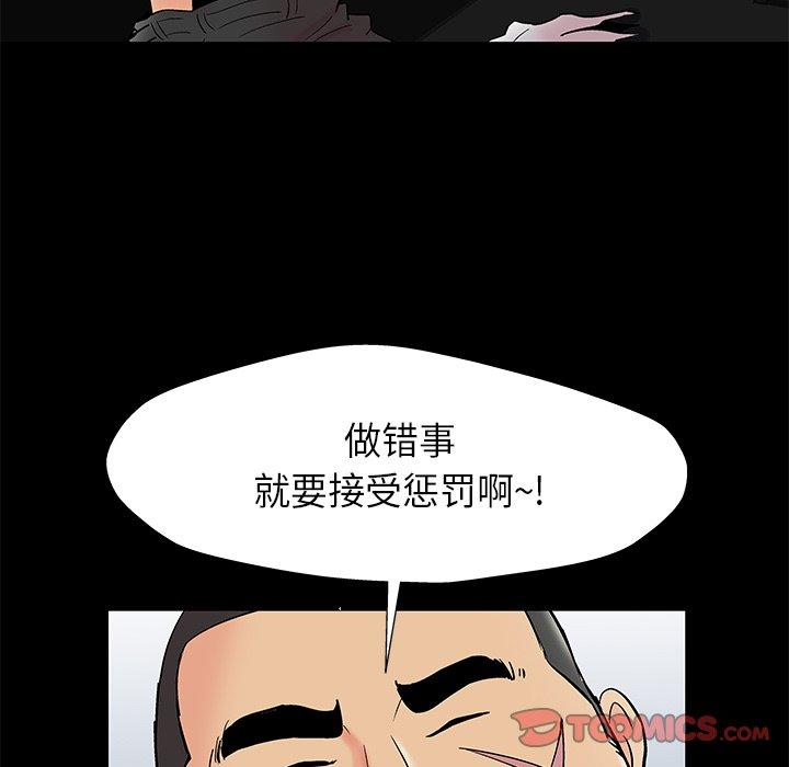 反乌托邦游戏 第159話 韩漫图片46