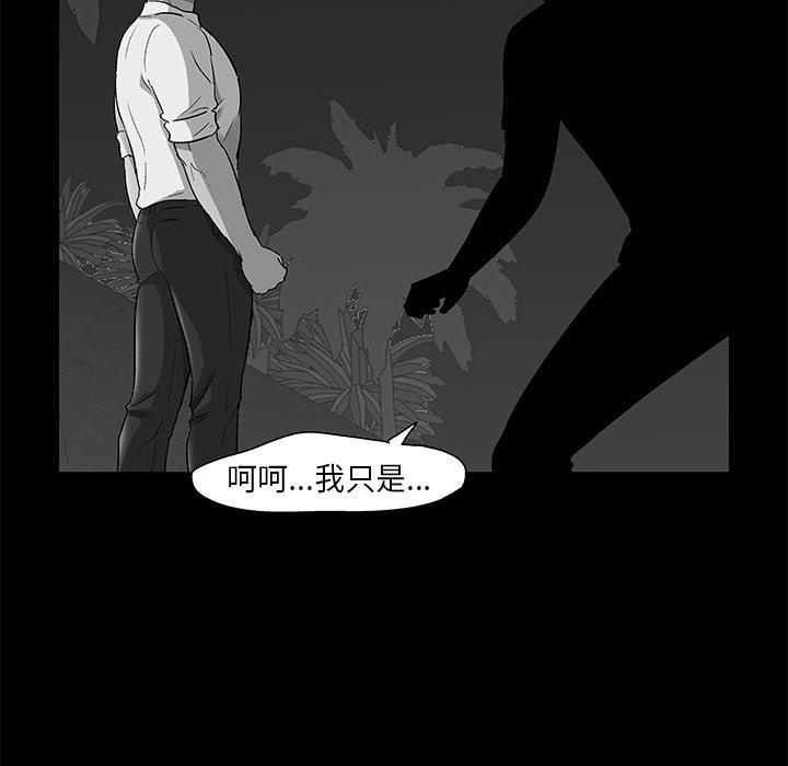 反烏托邦遊戲 在线观看 第159話 漫画图片67