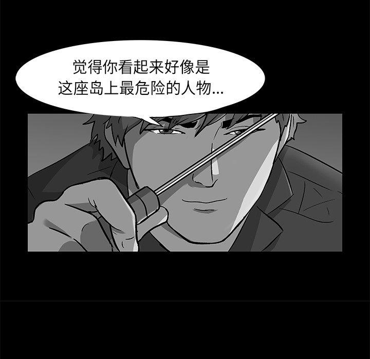 反烏托邦遊戲 在线观看 第159話 漫画图片68