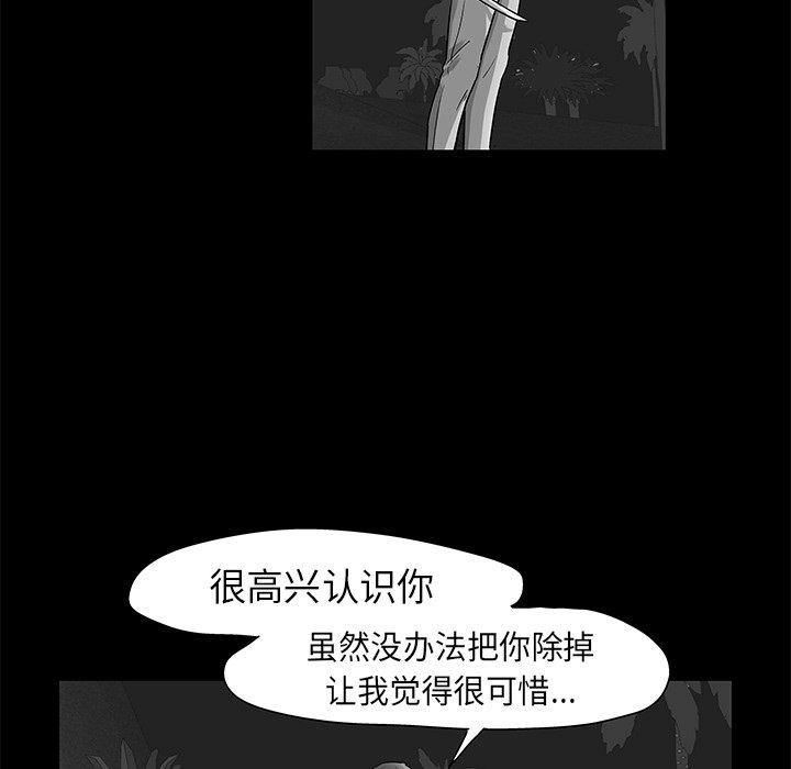 反乌托邦游戏 第159話 韩漫图片72