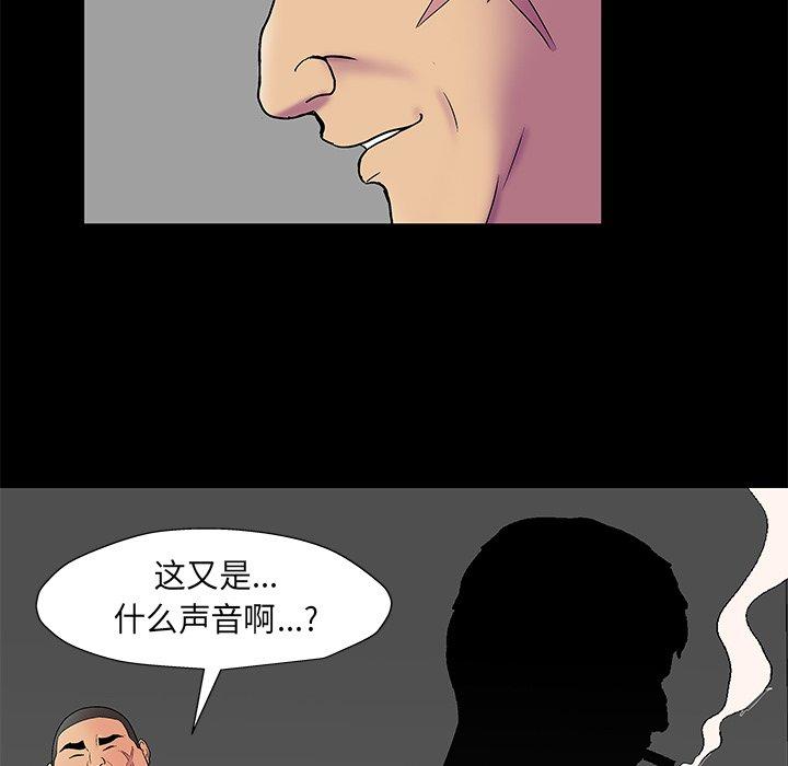 反烏托邦遊戲 在线观看 第159話 漫画图片85