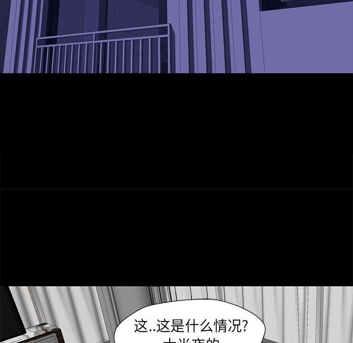 反乌托邦游戏 第160話 韩漫图片22