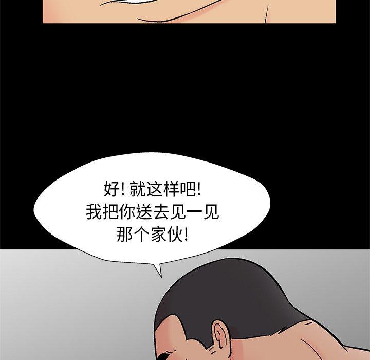 反烏托邦遊戲 在线观看 第160話 漫画图片53