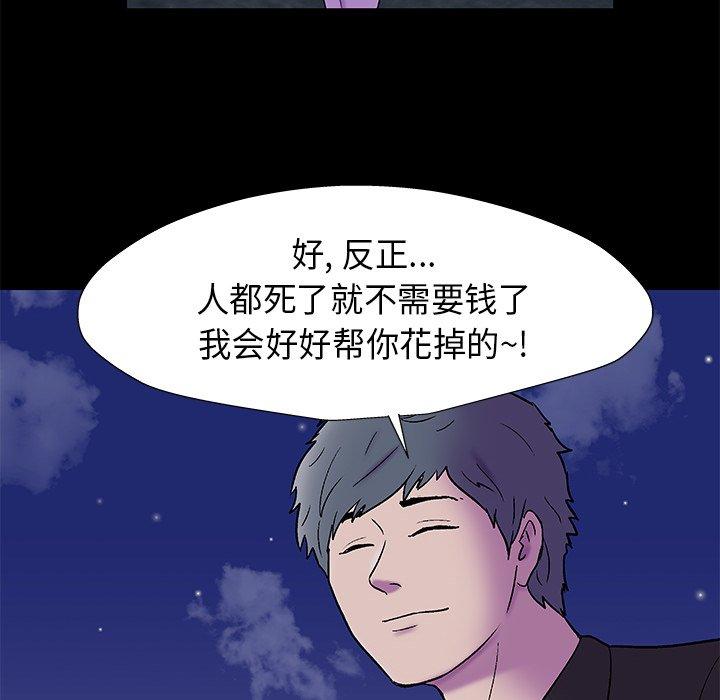 反烏托邦遊戲 在线观看 第160話 漫画图片65