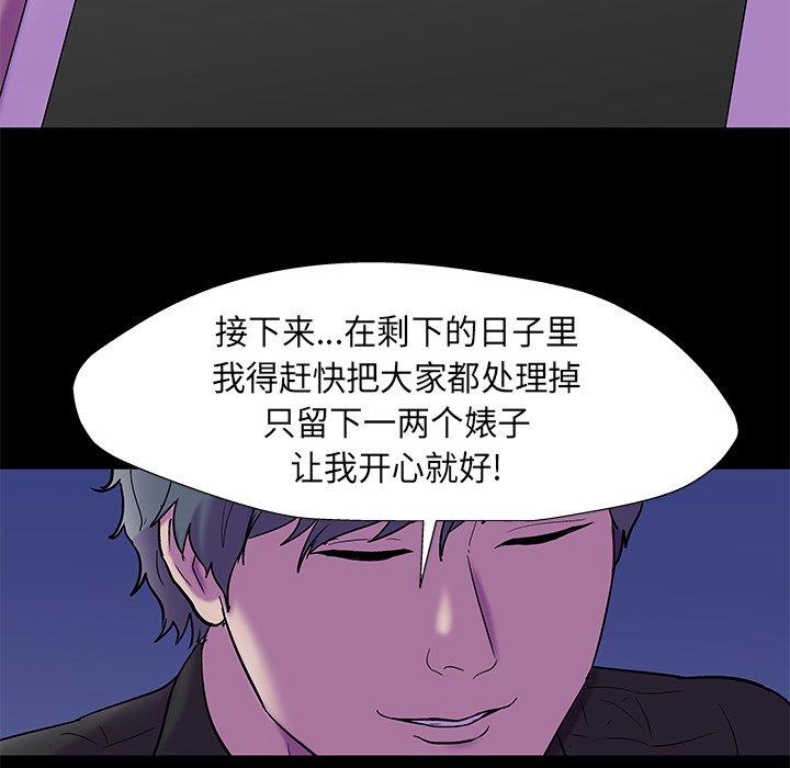 漫画韩国 反烏托邦遊戲   - 立即阅读 第160話第70漫画图片