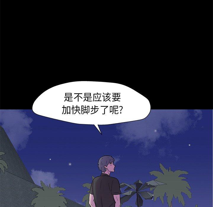 反乌托邦游戏 第160話 韩漫图片71