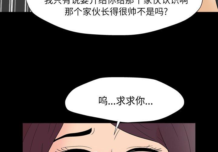 反烏托邦遊戲 在线观看 第161話 漫画图片3