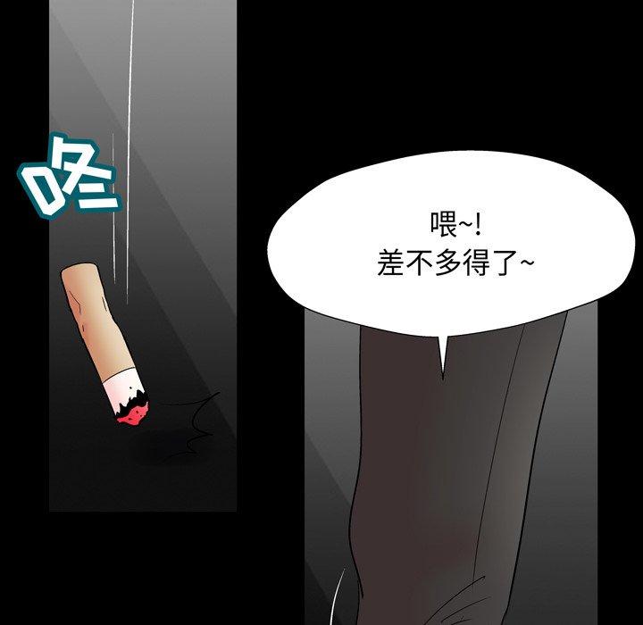 反烏托邦遊戲 在线观看 第161話 漫画图片5