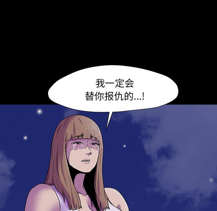 反烏托邦遊戲 在线观看 第161話 漫画图片23