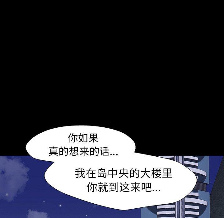 反乌托邦游戏 第161話 韩漫图片49