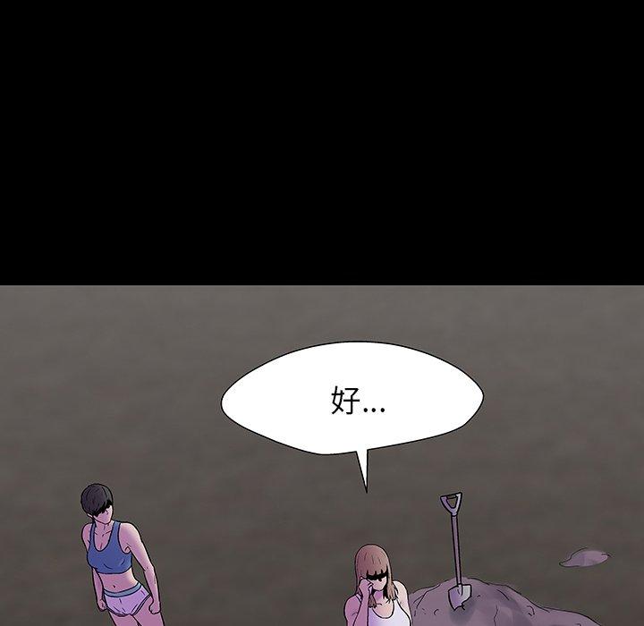 反烏托邦遊戲 在线观看 第161話 漫画图片51